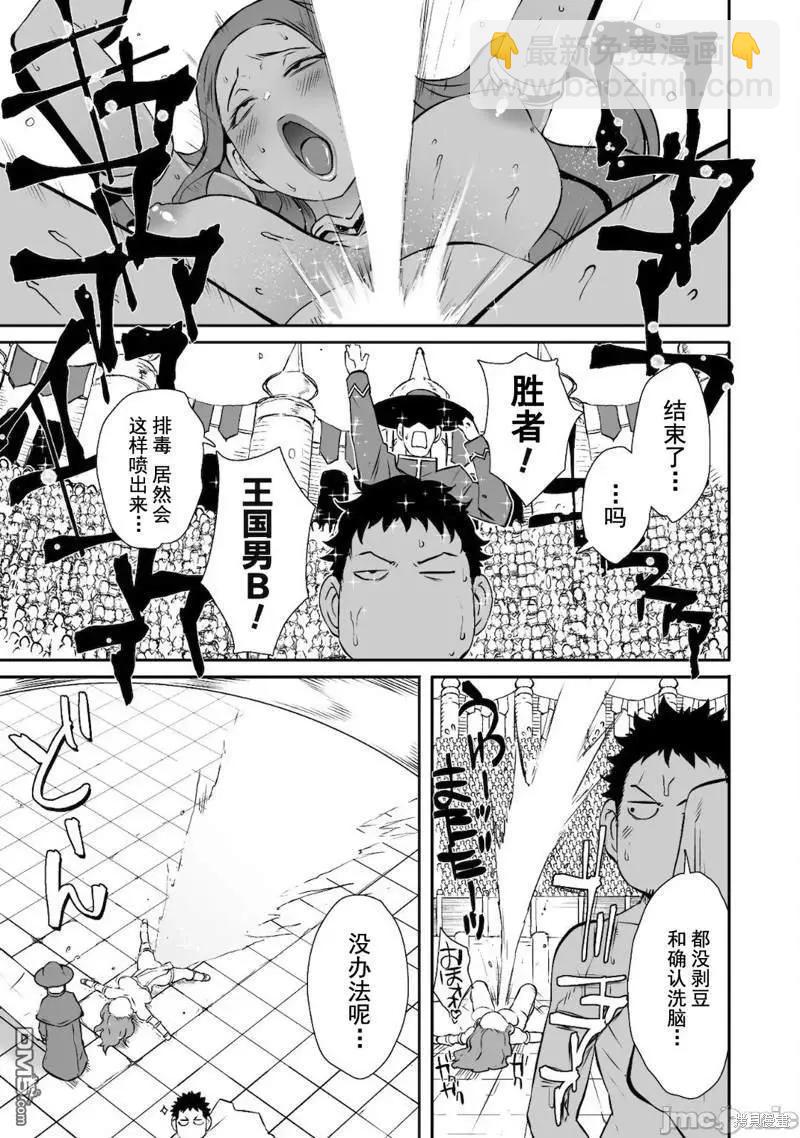 第34话17