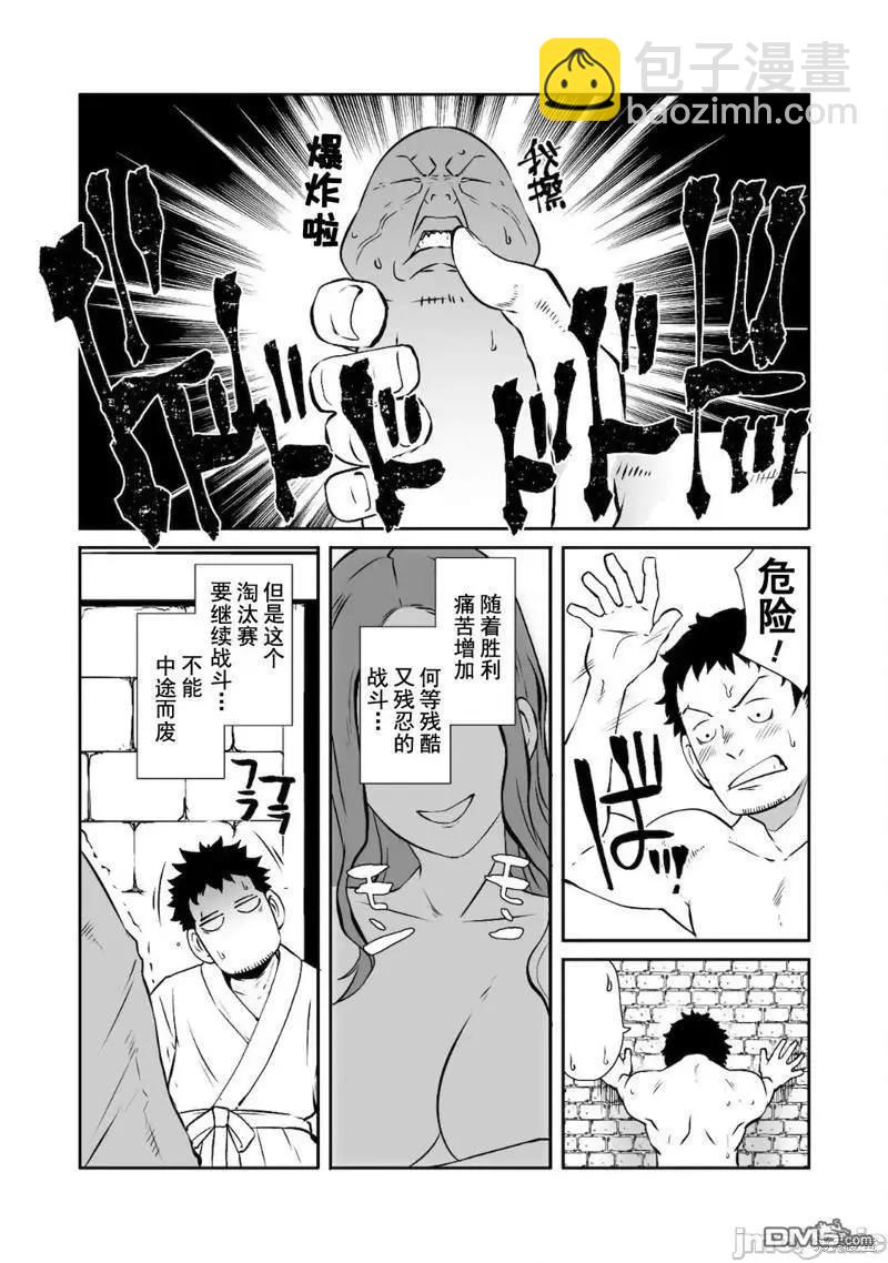 第34话19
