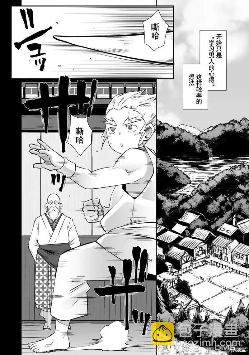 第34话2