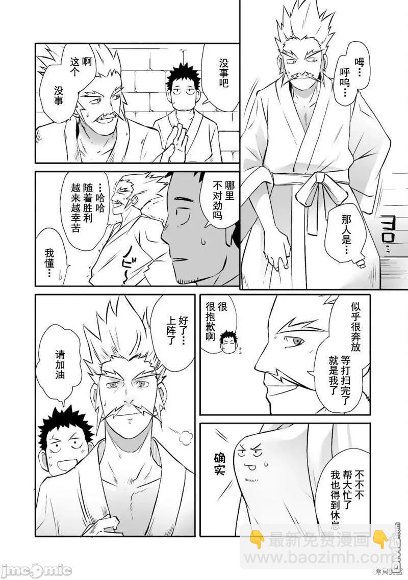 第34话20