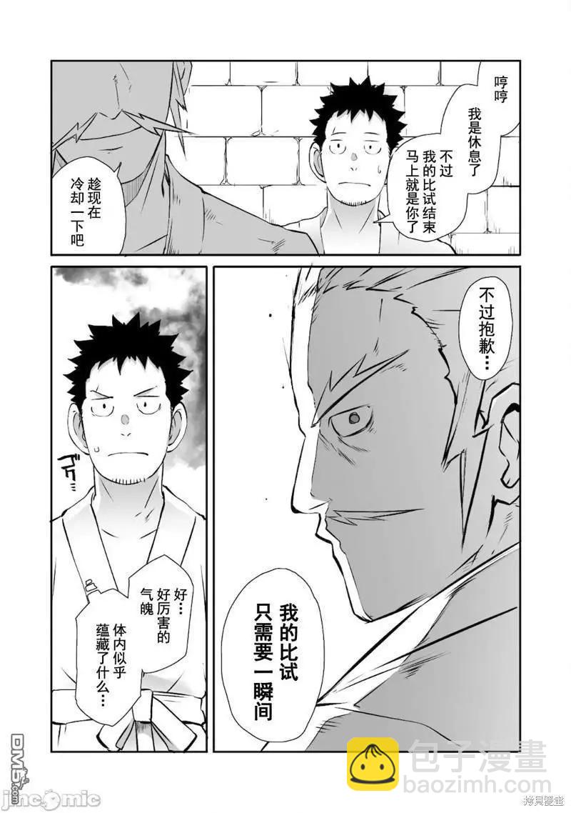 第34话21
