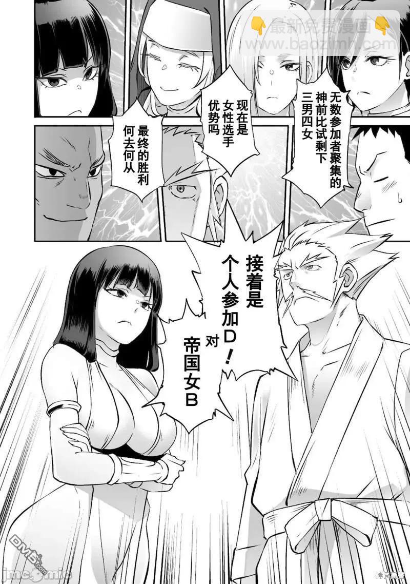 第34话22