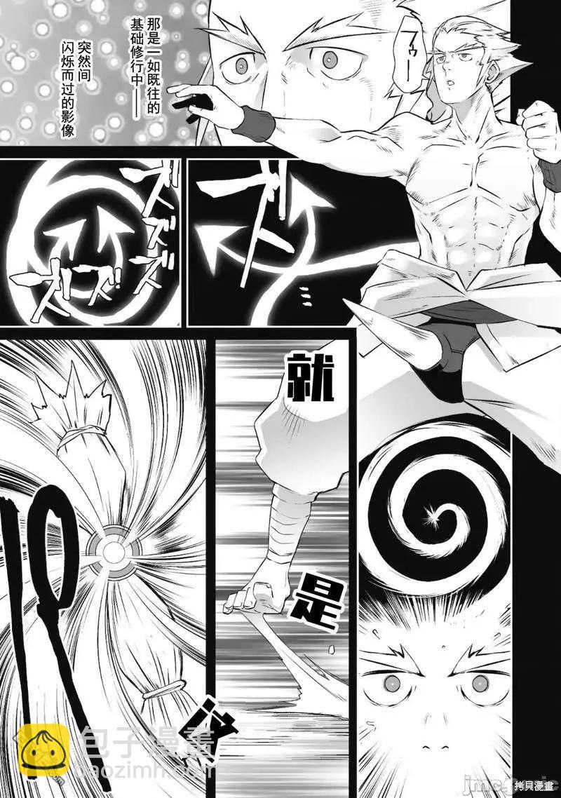 第34话5