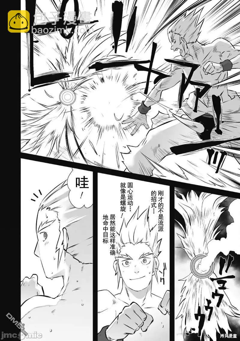 第34话6