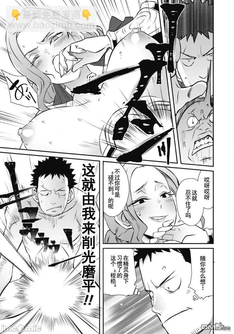 第34话9