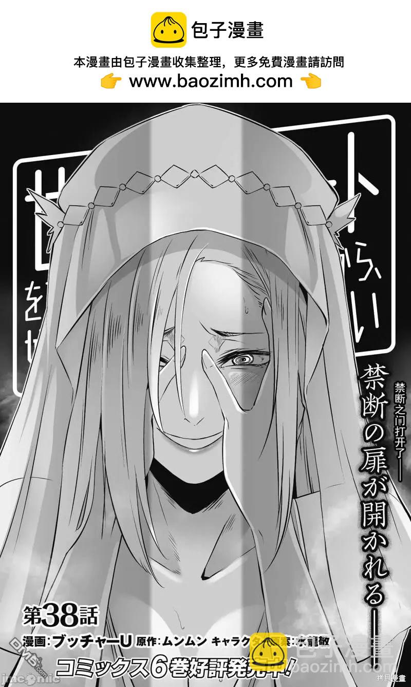 第38话1