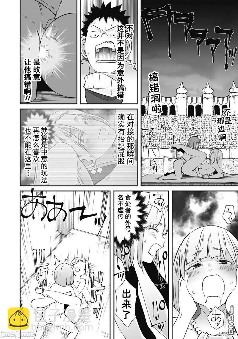 第38话11