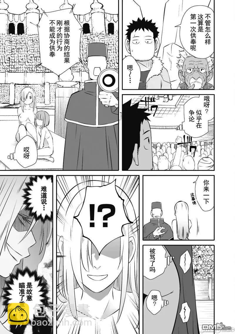第38话12