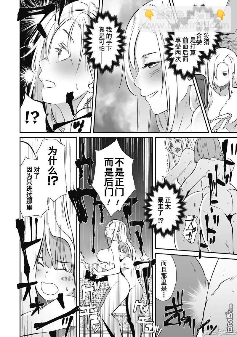 第38话13
