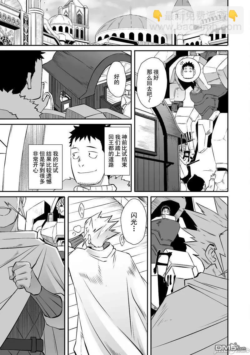 第38话18