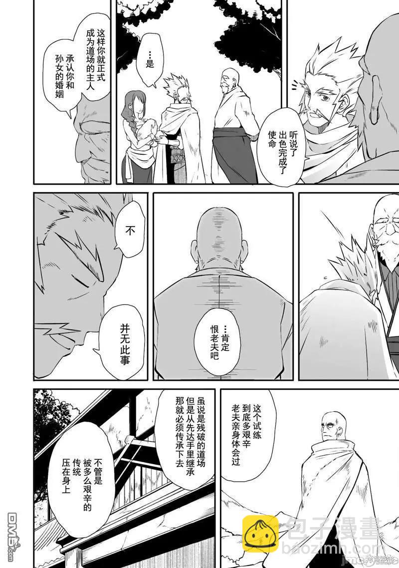 第38话21