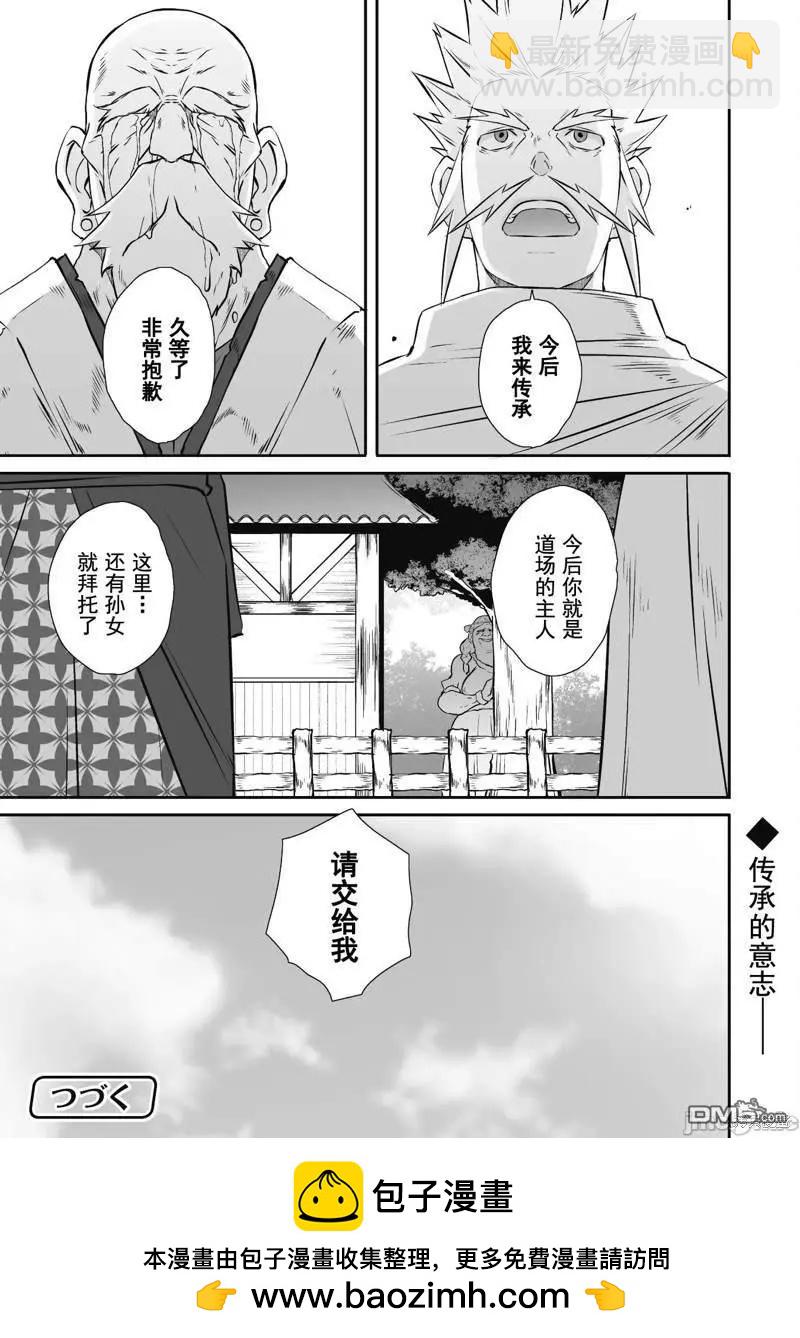 第38话22