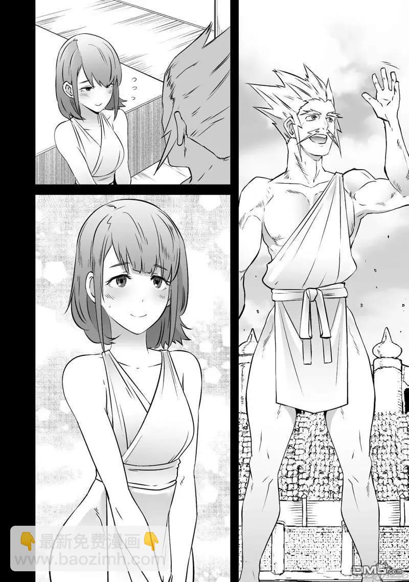 第38话3