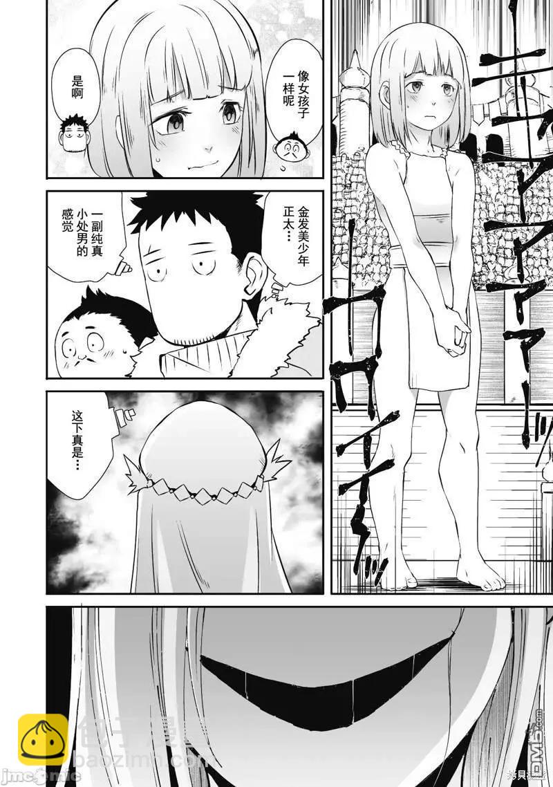 第38话5