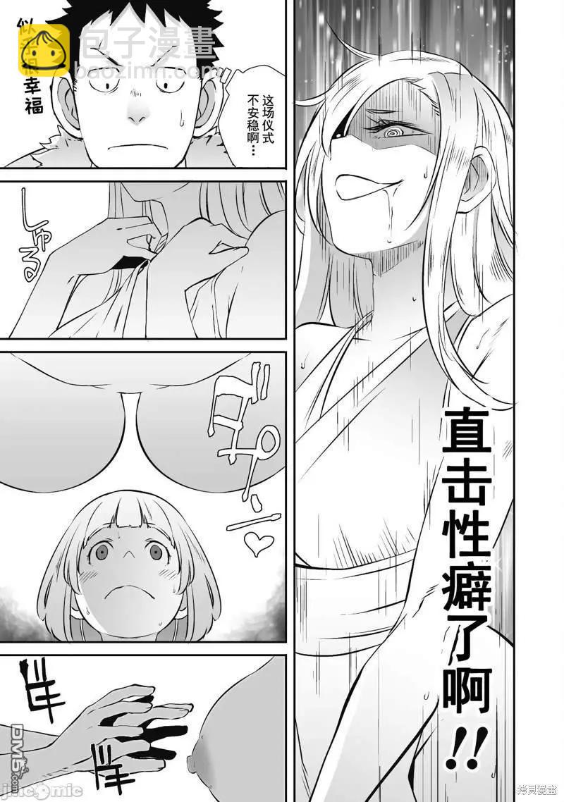 第38话6