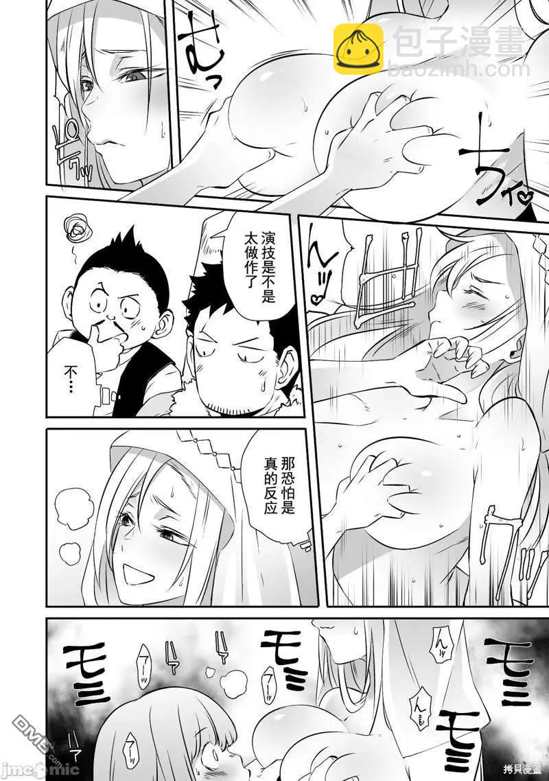 第38话7