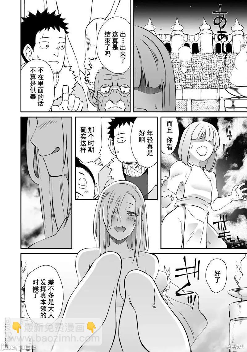 第38话9