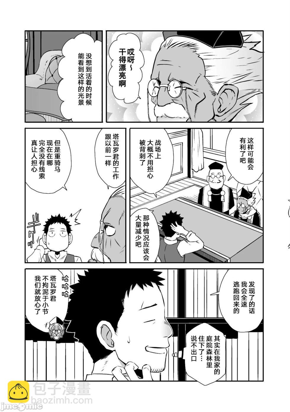 第42话11