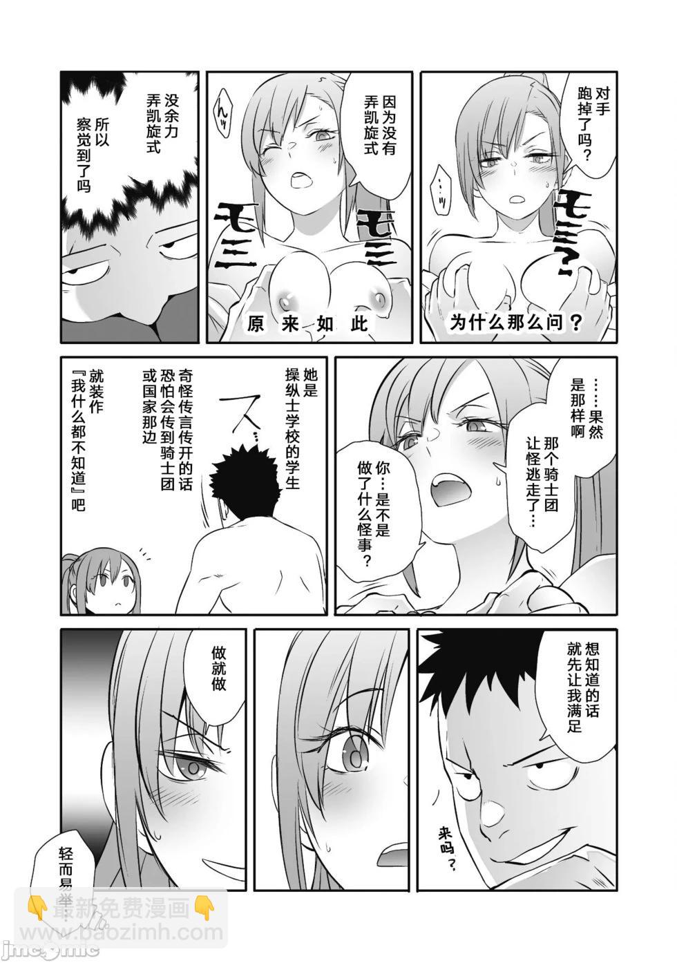 第42话16