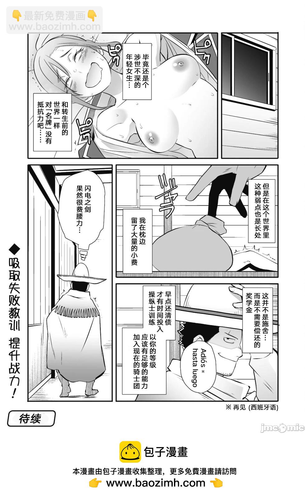 第42话22