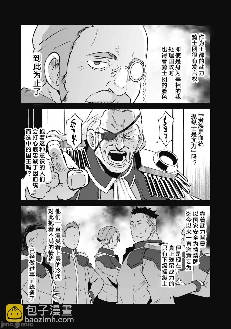 第42话4