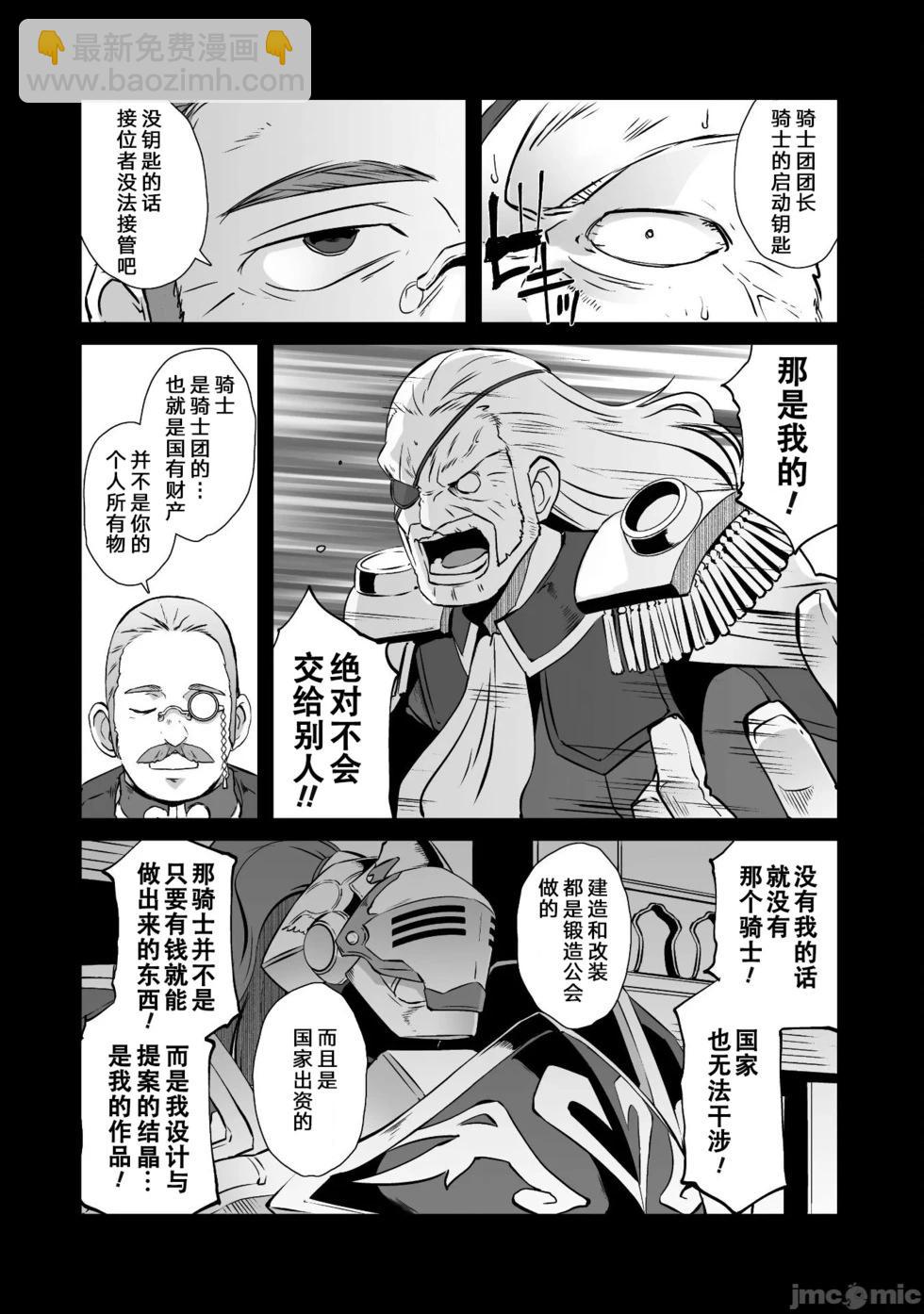 第42话7