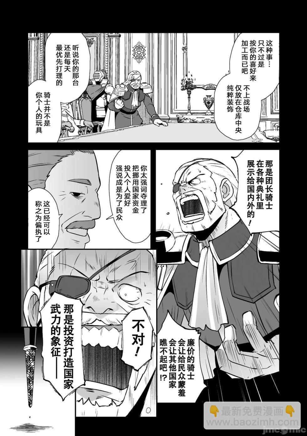 第42话8