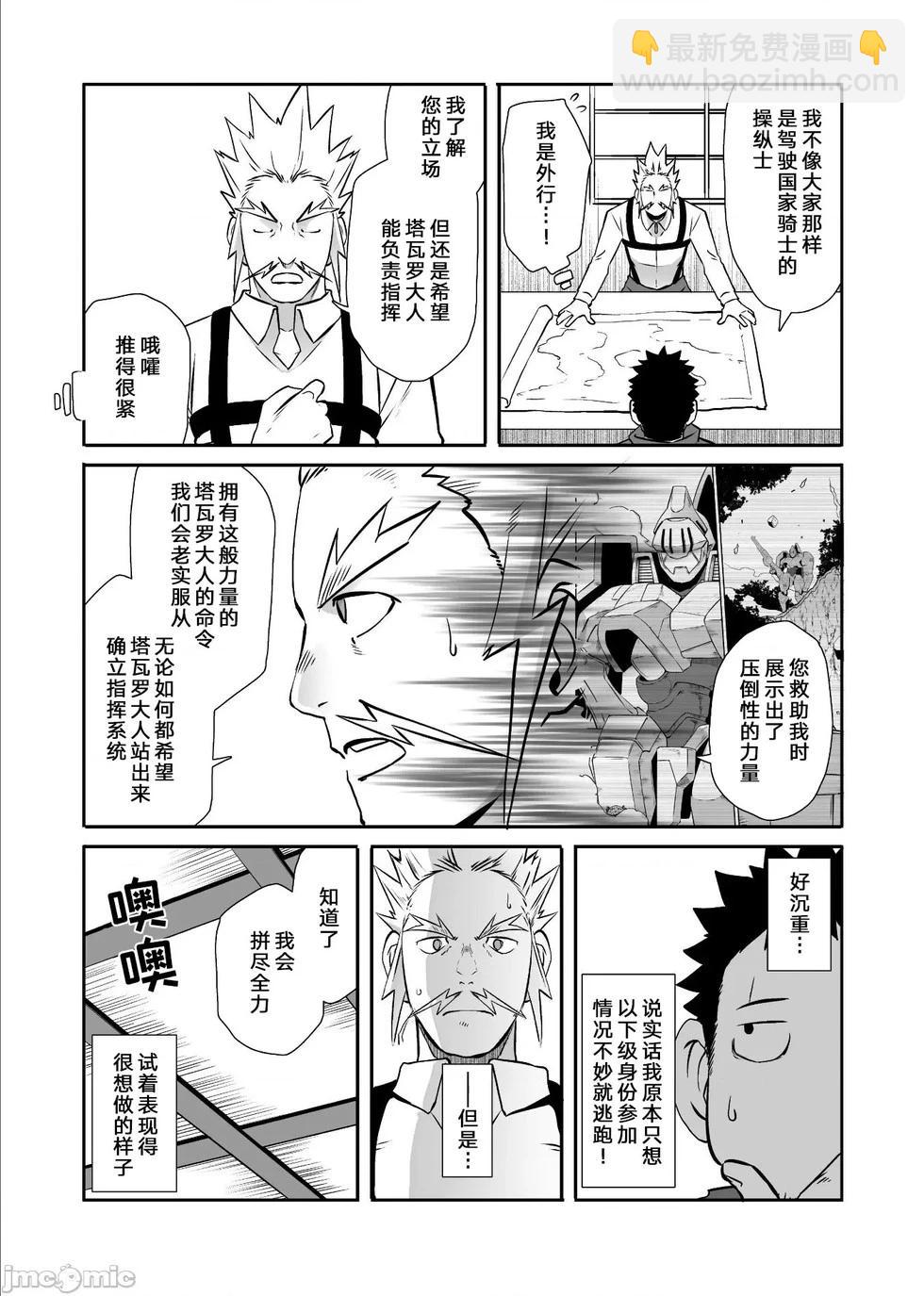 第50话12