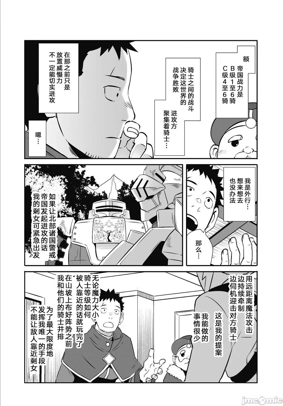 第50话13