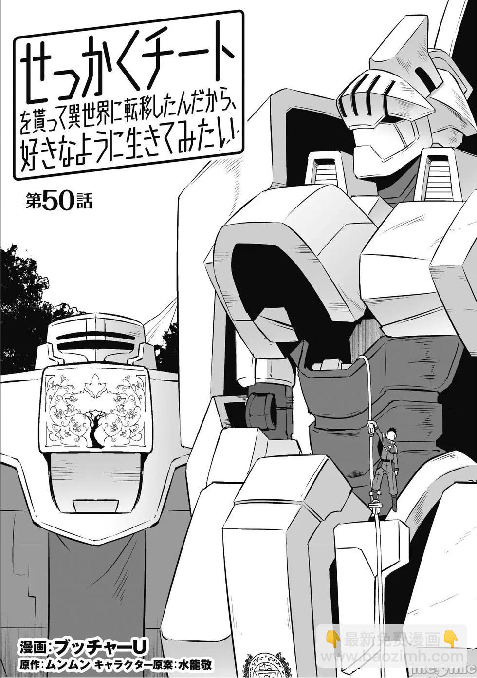 第50话6