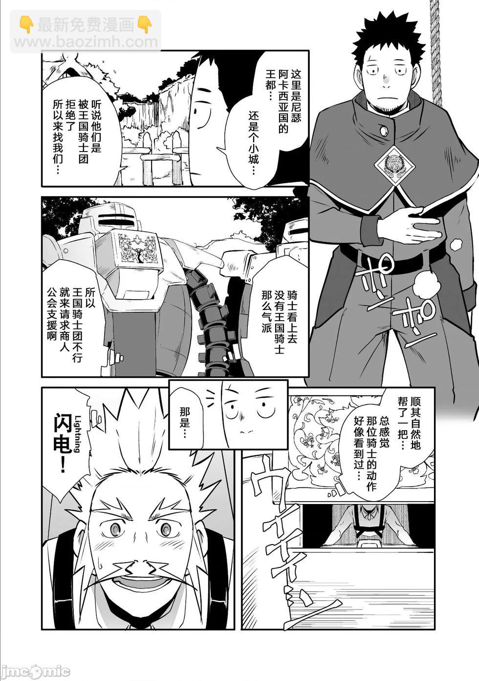 第50话7