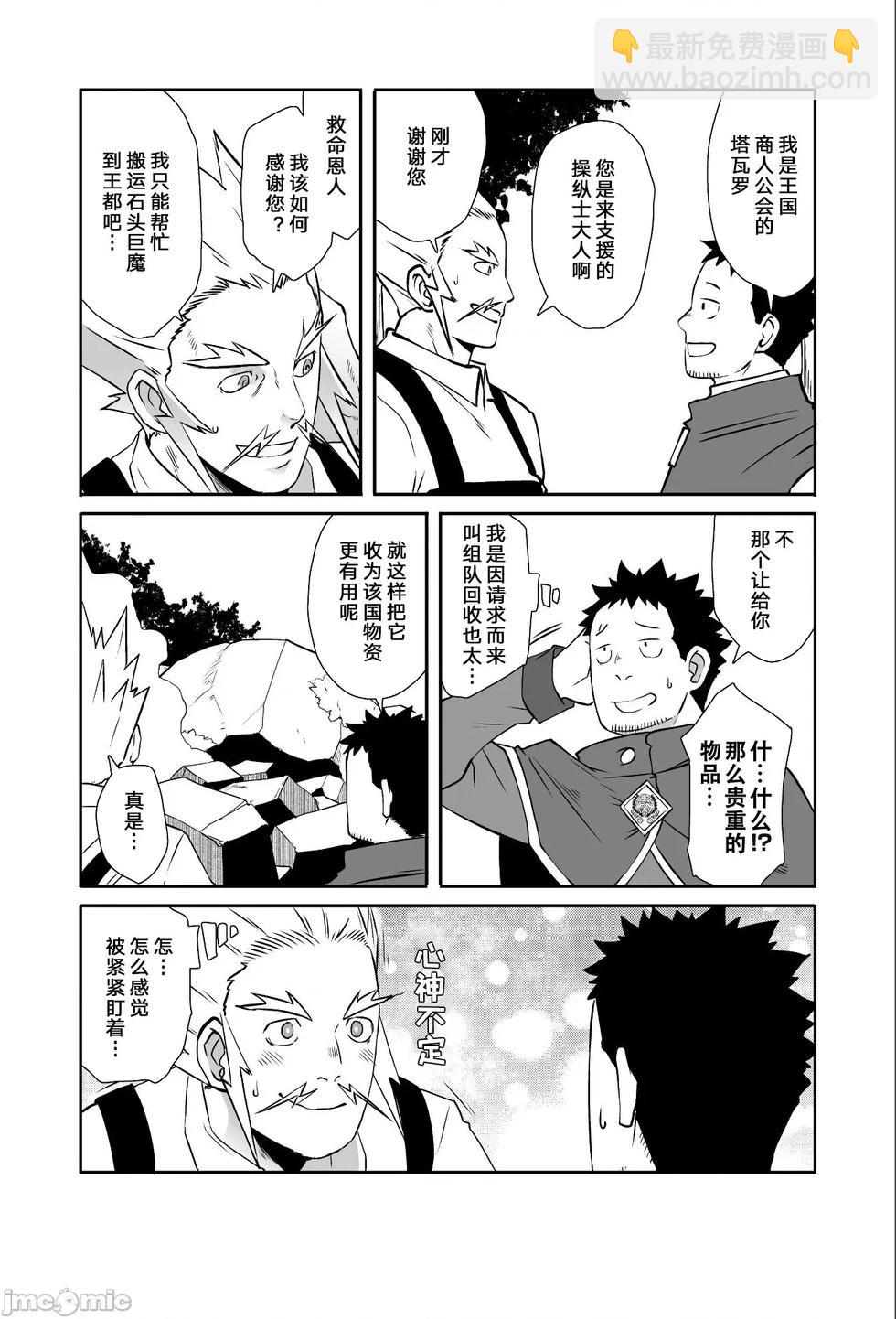 第50话8