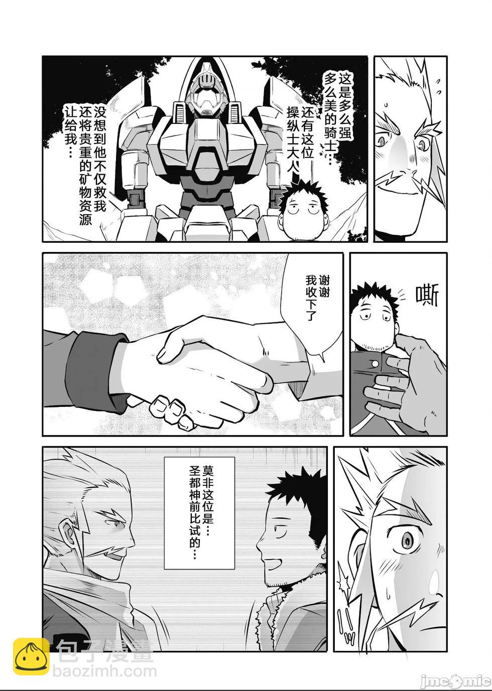 第50话9