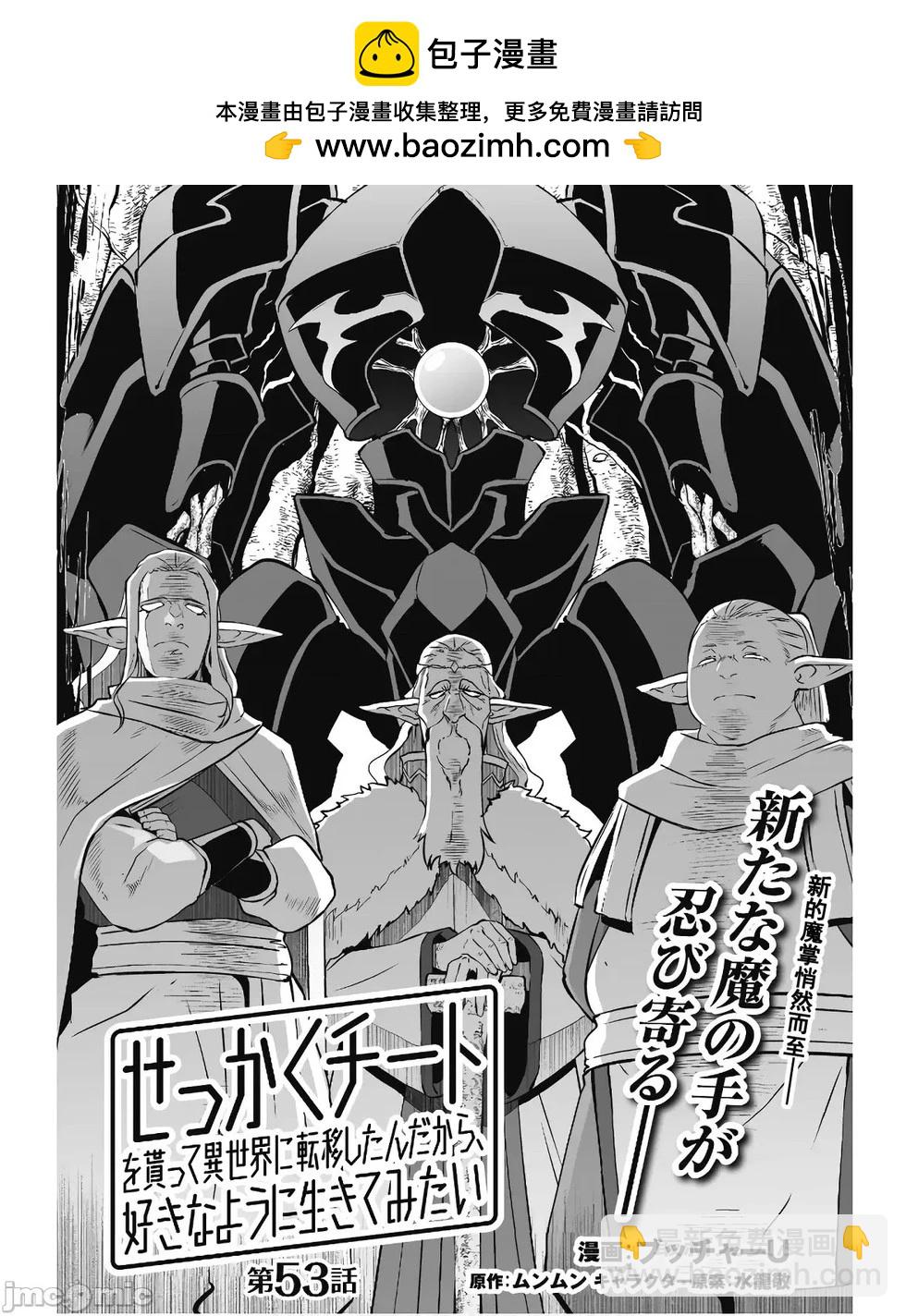 第53话2