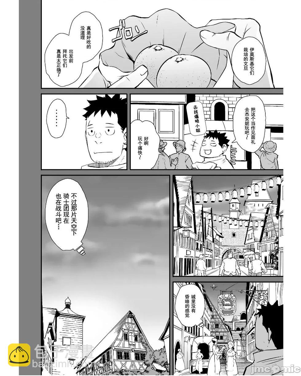 第53话3