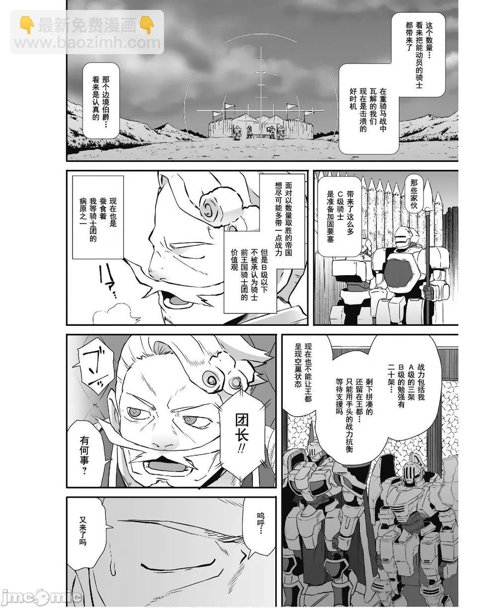 第53话5