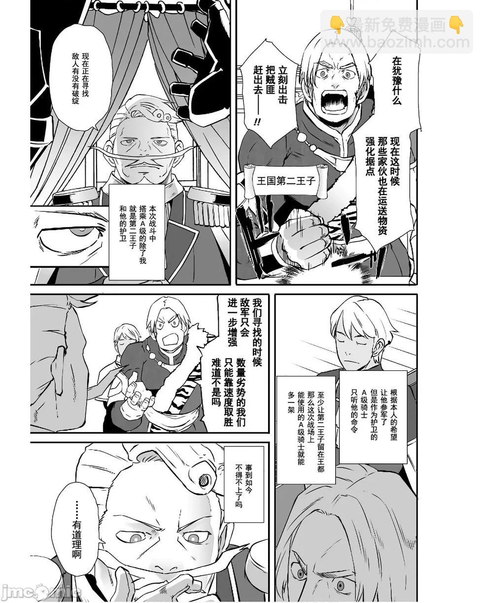 第53话6