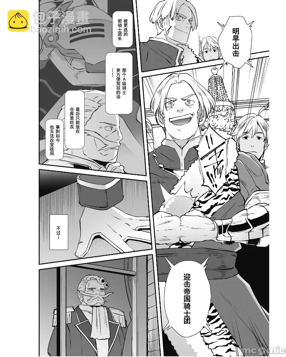 第53话7