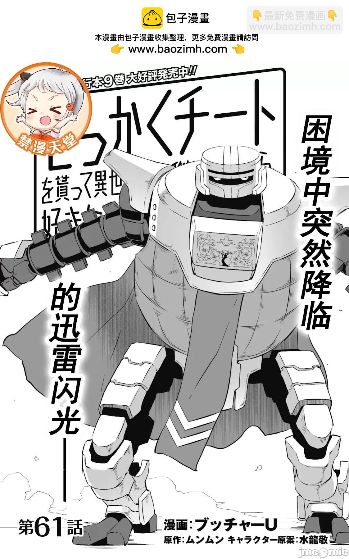 第61话1