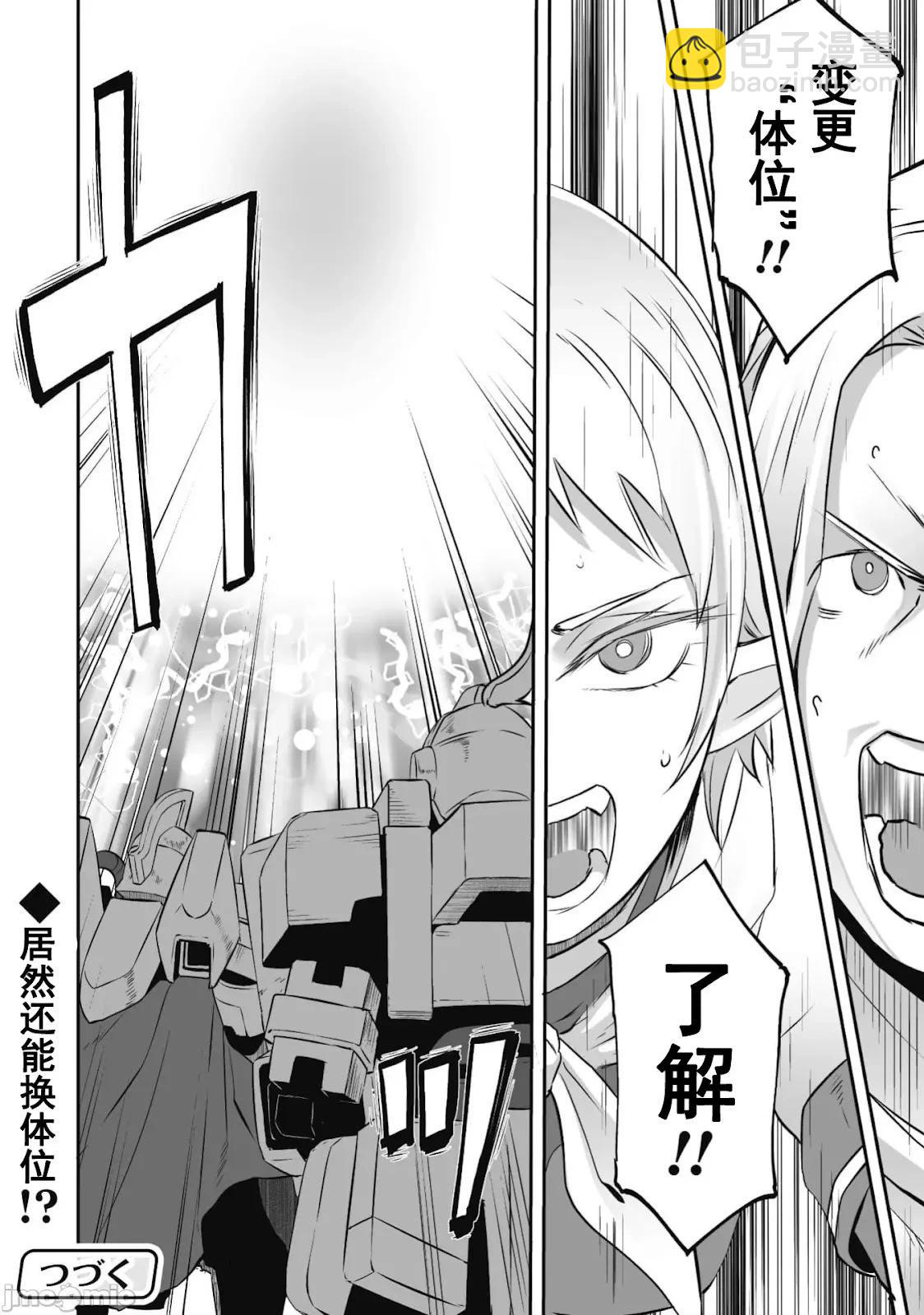 第61话20