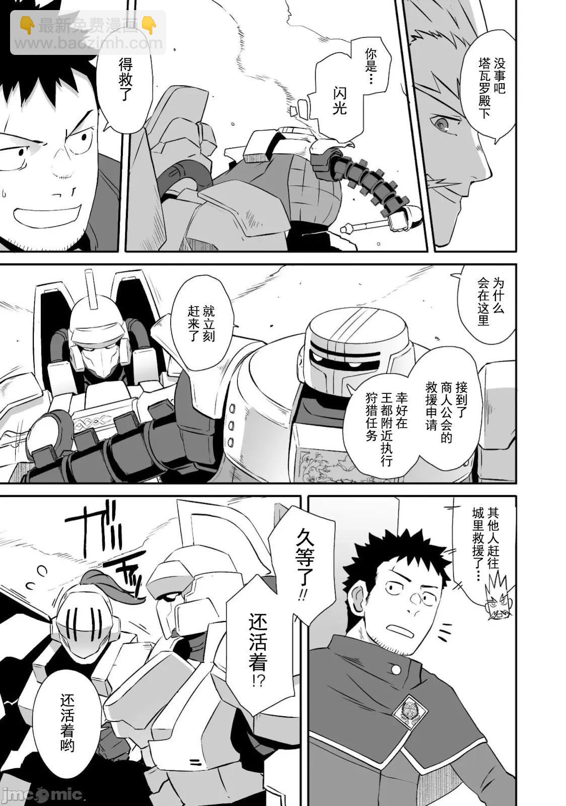 第61话3