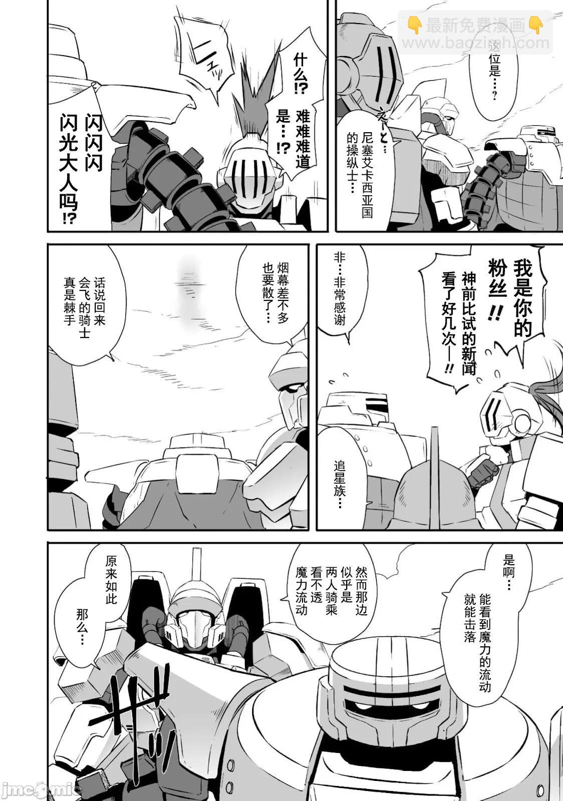 第61话4