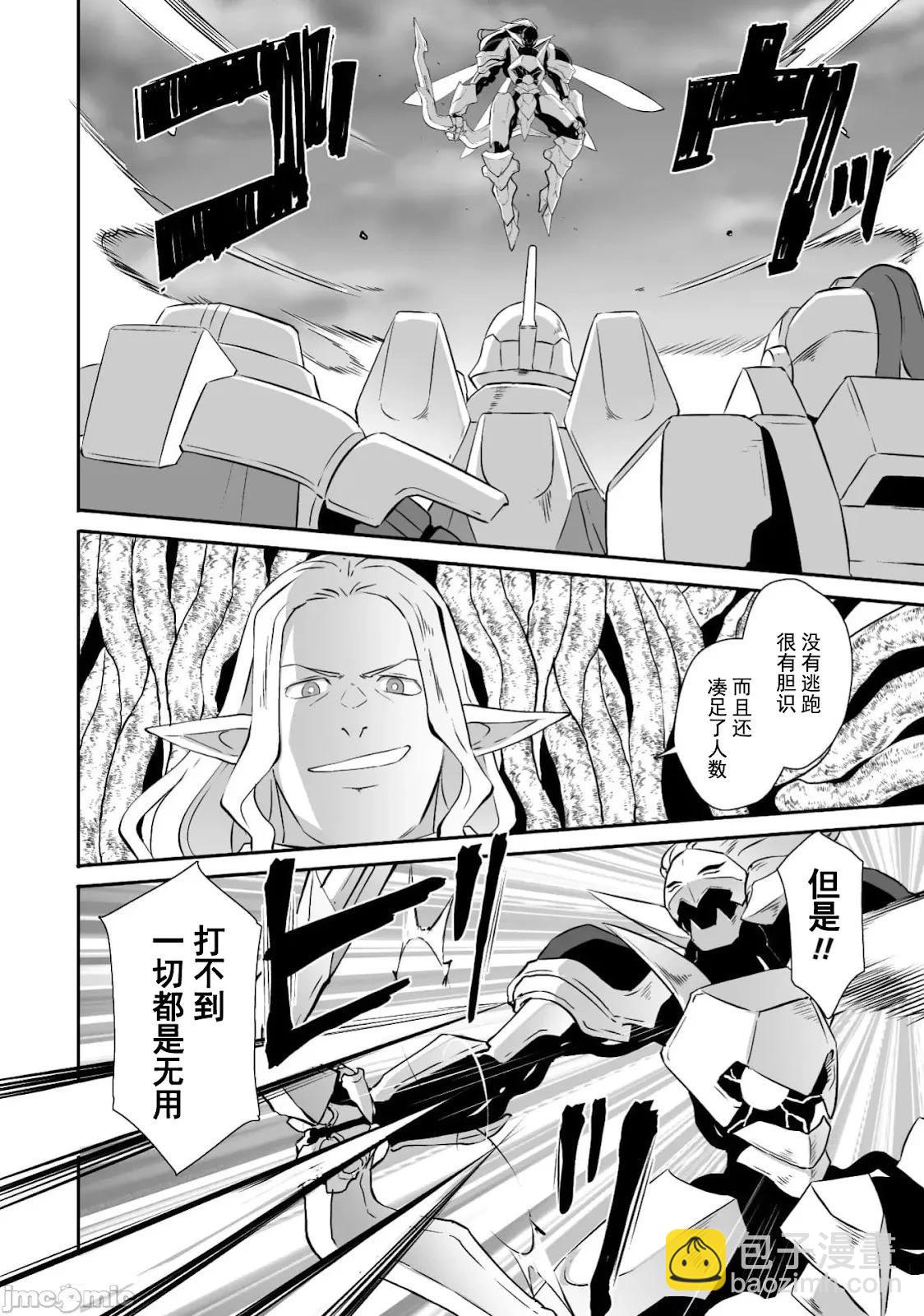 第61话6