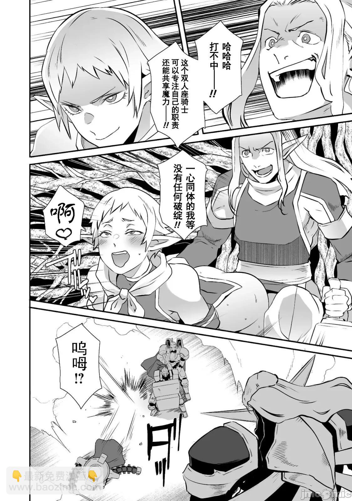 第61话8