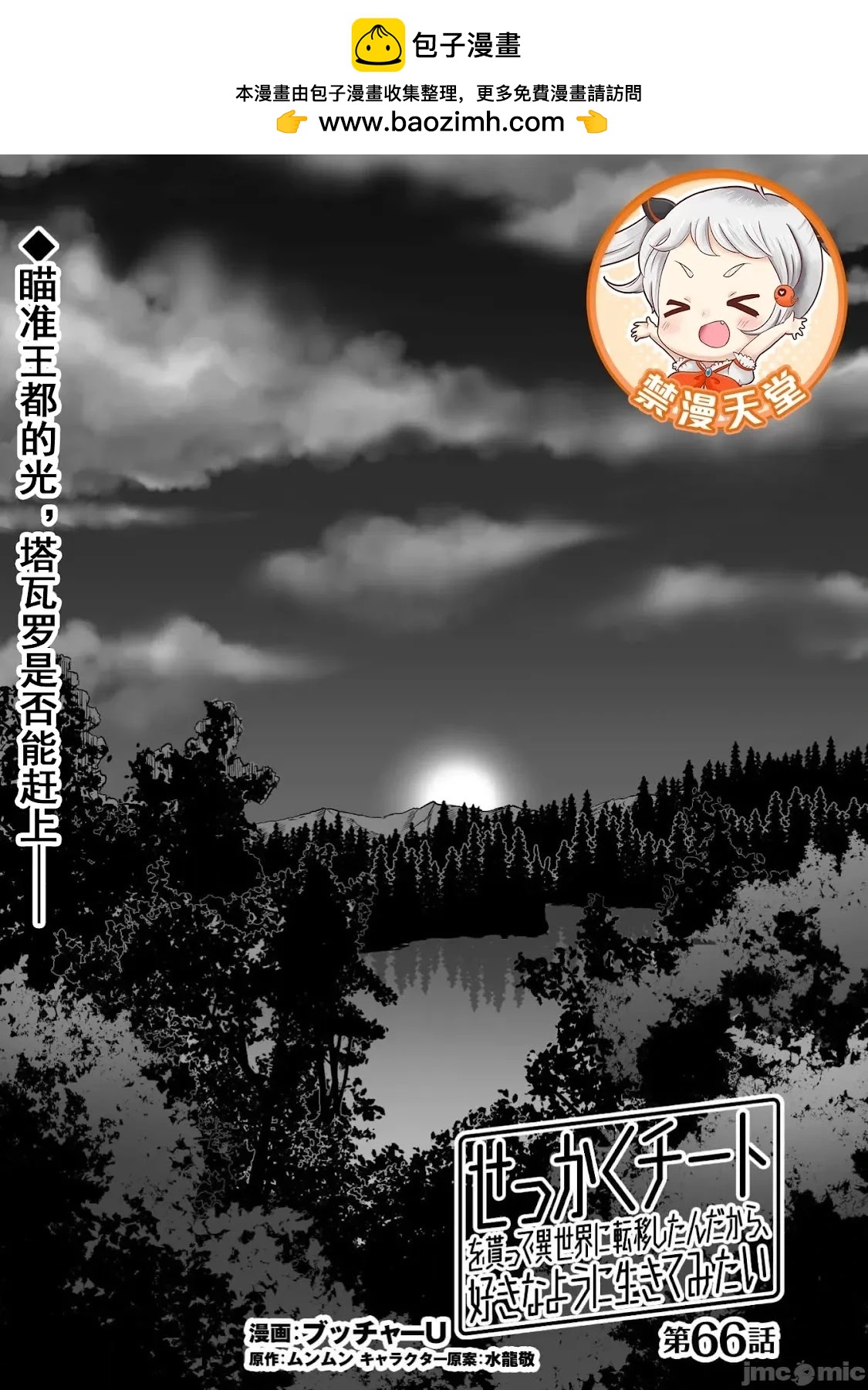 第66话1
