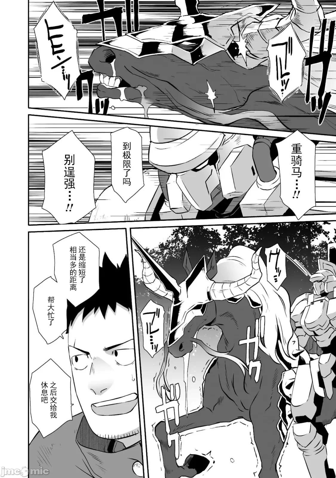 第66话8
