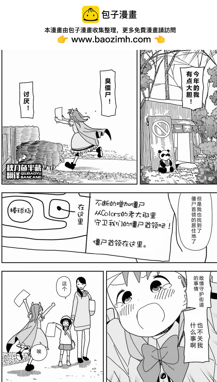 第28回9