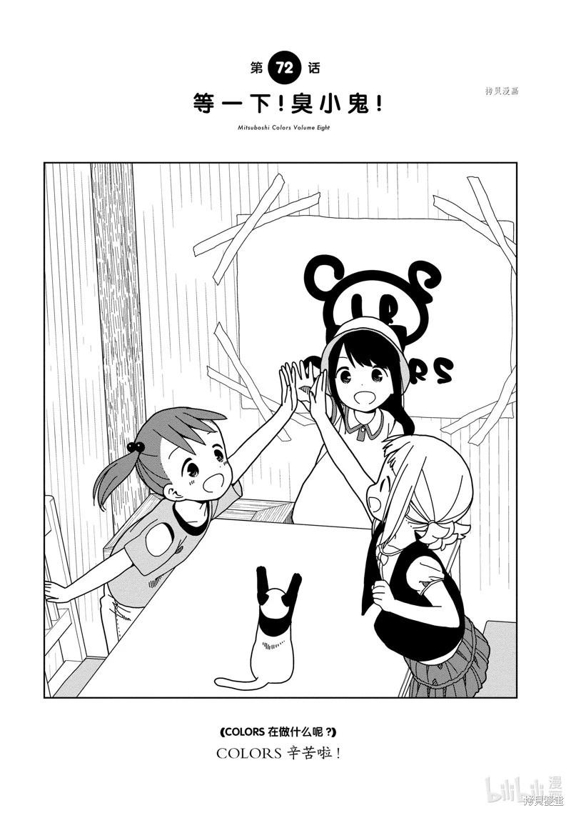第72话0