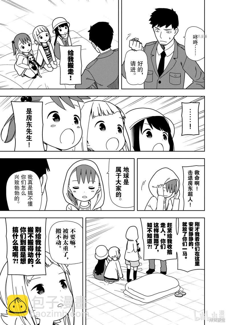 第72话10