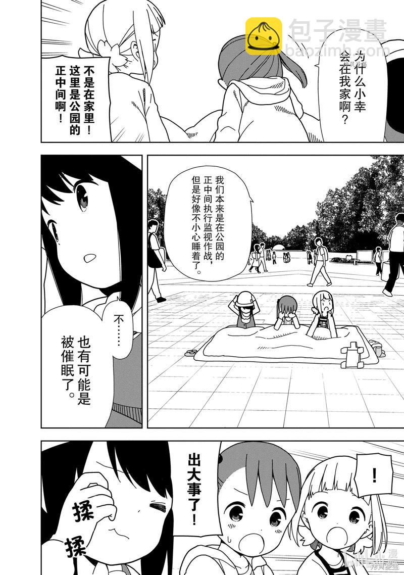 第72话3